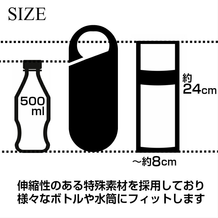 サーモスにもぴったり ペットボトル 水筒ケース 保冷 保温 ペットボトルカバー 500ml 600ml ステンレスボトルケース 水筒カバー トーン ペットボトルホルダー おしゃれ サーモス THERMOS tone JNL-503 JNL-501 600 500 ボトルカバー キッズ 子供 象印 タイガー カバー のみ