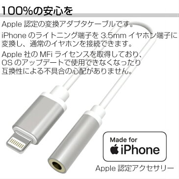 超頑丈 iPhone イヤホン 変換アダプタ ライトニング lightningu ケーブル iphone11 11 pro iPhone XS XS Max iPhone X XR イヤホン 変換ケーブル iPhone7 8 8Plus イヤフォン 変換アダプタ 7 ジャック 3.5mm 変換 イヤホンジャック ヘッドホン変換 コネクタ 純正 品質