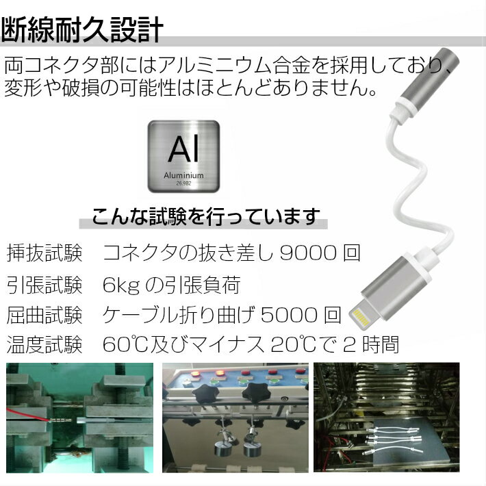 超頑丈 iPhone イヤホン 変換アダプタ ライトニング lightning ケーブル iphone11 11 pro iPhone XS XS Max iPhone X XR 変換ケーブル iPhone7 8 8Plus イヤフォン 変換アダプタ 7 ジャック 3.5mm 変換 イヤホンジャック ヘッドホン変換 コネクタ 純正 品質 定内25 定形外