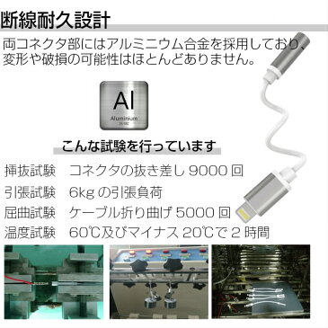 超頑丈 iPhone イヤホン 変換アダプタ ライトニング lightning ケーブル iphone11 11 pro iPhone XS XS Max iPhone X XR イヤホン 変換ケーブル iPhone7 8 8Plus イヤフォン 変換アダプタ 7 ジャック 3.5mm 変換 イヤホンジャック ヘッドホン変換 コネクタ 純正 品質