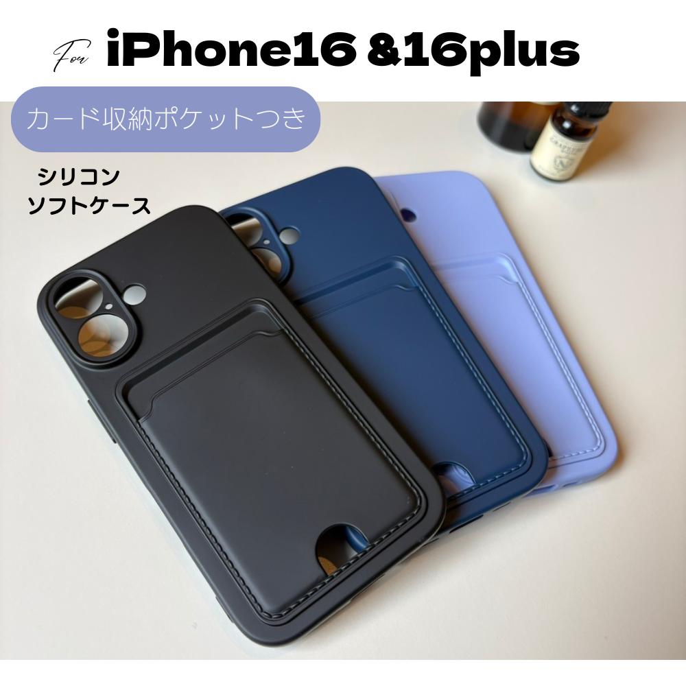 アウトレット処分品 iPhone16 16plus 耐衝撃 ケース カバー ソフトケース 片手操作 カード収納付き iPhone16 Plus アイフォン16/16プラス 背面 カード入れつき かわいい ギフト プレゼント レディース メンズ 定内100