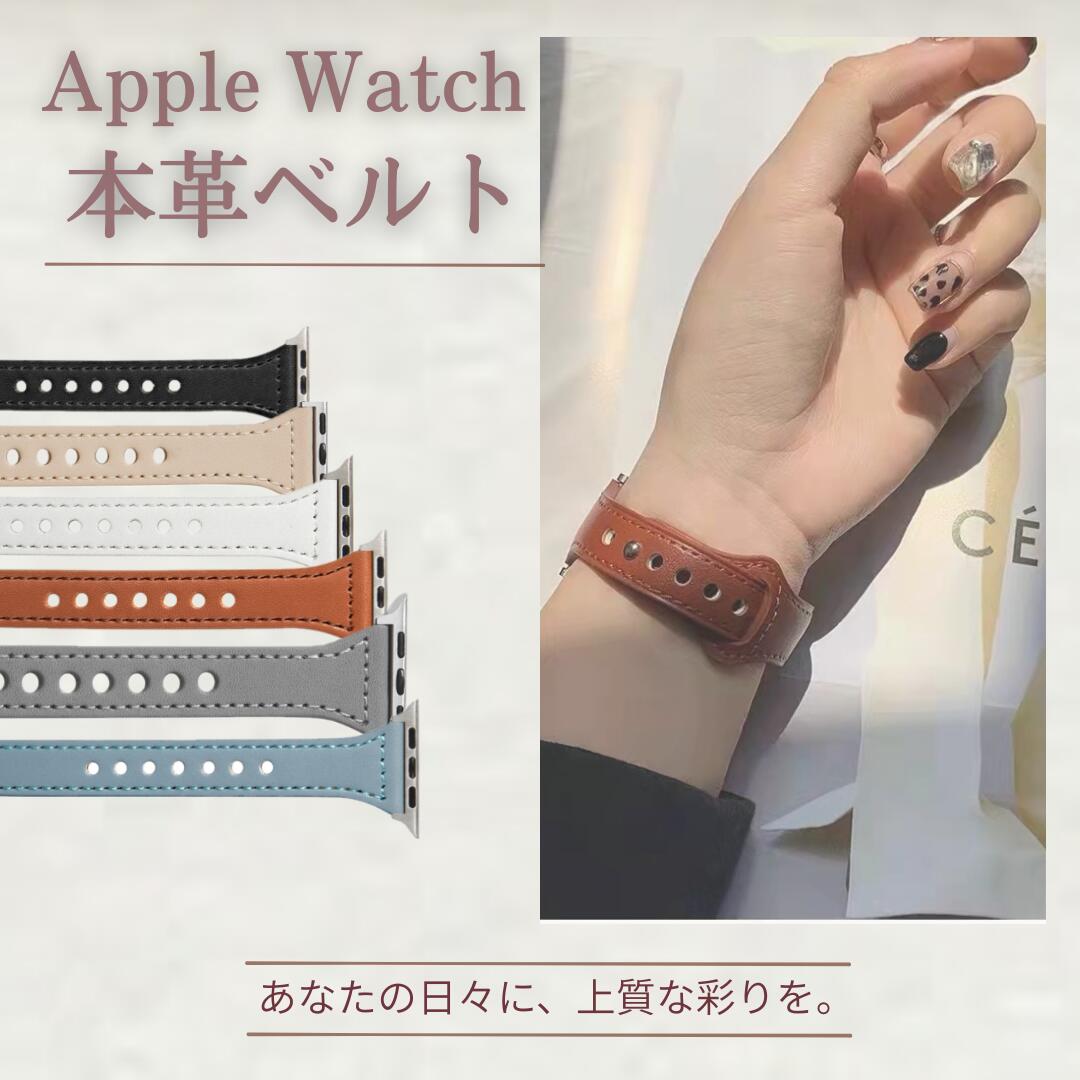 Apple Watch バンド レディース 本革 レザー スリム 細身 ビジネス 撥水 アップルウォッチ バンド ベルト くすみカラー おしゃれ 38mm 40mm 41mm 42mm 44mm 45