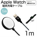 Apple認証 Apple Watch 充電 ケーブル 磁気...