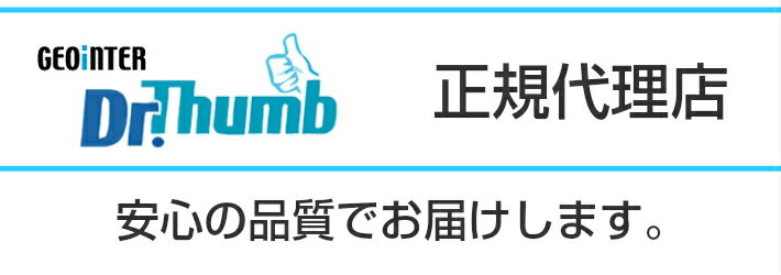 スーパーセール中はポイント10倍 1歳から使える 指しゃぶり 防止 矯正器 矯正 成功率92% おしゃぶり 手袋 指しゃぶり防止 ドクターサム 防止グッズ マニキュア クリーム ゆびしゃぶり やめさせる 方法 防止グッズ 指しゃぶり対策 対策 癖 補正 手袋 送料無料定100