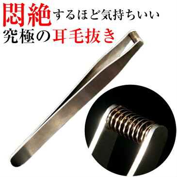 皮膚をはさまない 耳毛抜き 耳毛 耳毛カッター 脱毛 高級 毛抜き ハサミ 関魂(NKKS) 毛抜き 耳毛 エチケット 耳 精密 日本製 職人 クラウドファンディング マクアケ 日経トレンディ ニッケンかみそり株式会社 ステンレス製 男性用 メール便 耳ケア 定50