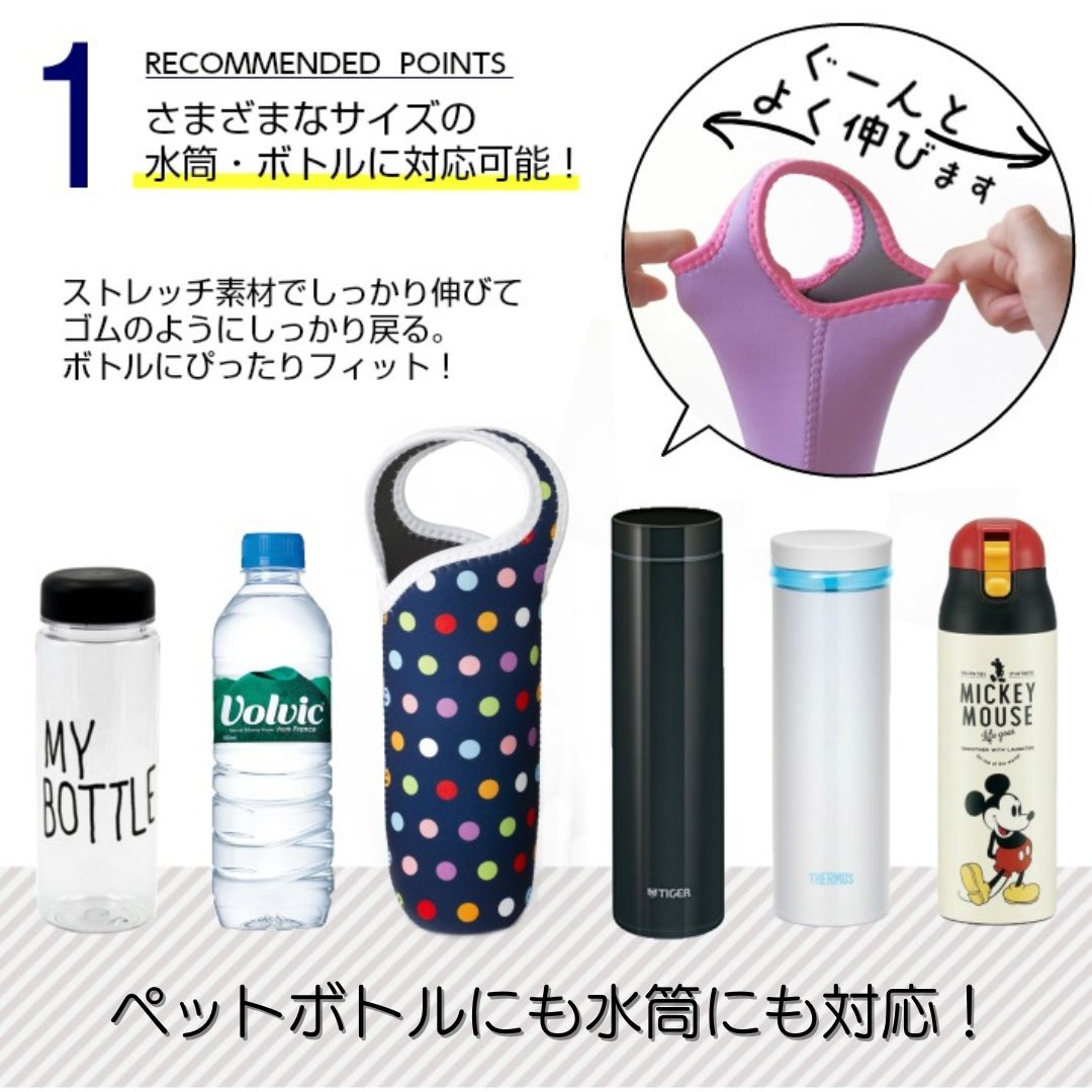 スーパーセール中はポイント10倍 サーモスOK ペットボトル 水筒 カバー 500ml 600ml 保冷 ペットボトルカバー ステンレスボトルケース 水筒カバー ペットボトルホルダー おしゃれ サーモス THERMOS tone 400 jnl−503 JNL-503 JNL-501 JNR 象印 タイガー カバー のみ 定100