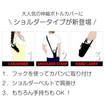 スーパーセール中はポイント10倍 探してたのはこれだ! 肩掛け ボトルカバー ペットボトルカバー ショルダー 水筒ケース 保冷 500ml 600ml 水筒カバー ペットボトルホルダー かわいい おしゃれ サーモス キッズ 子供 タイガー カバー のみ 600 500 斜めがけ サーモス 定外150
