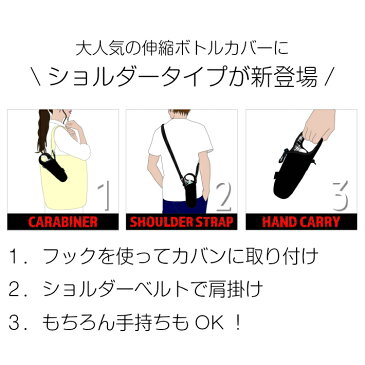 探してたのはこれだ！ 肩掛け ボトルカバー ペットボトルカバー ショルダー 水筒ケース 保冷 500ml 600ml 水筒カバー ペットボトルホルダー こども かわいい おしゃれ サーモス キッズ 子供 タイガー カバー のみ 600 500 斜めがけ サーモス 定外150