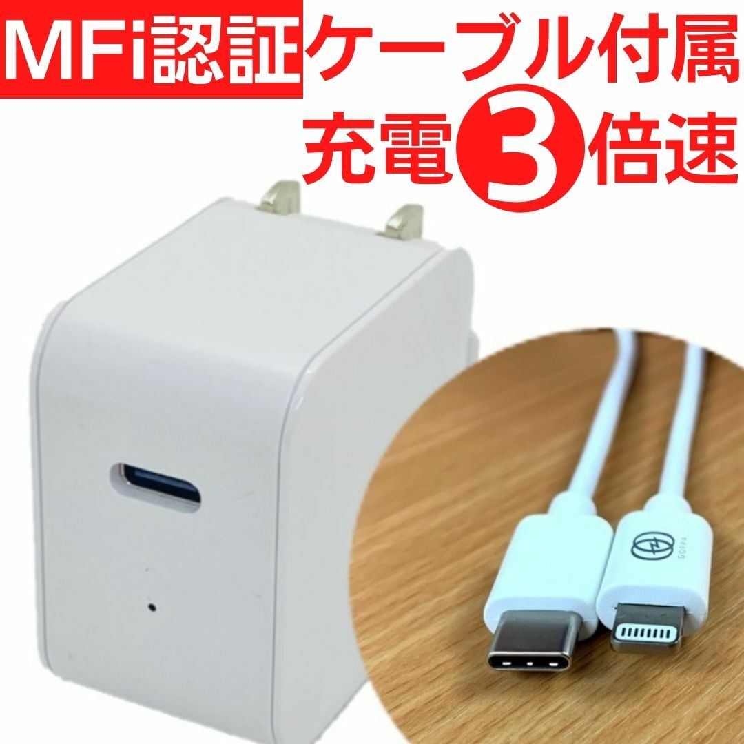 充電めっちゃはやいです！ 3.0A iPhone