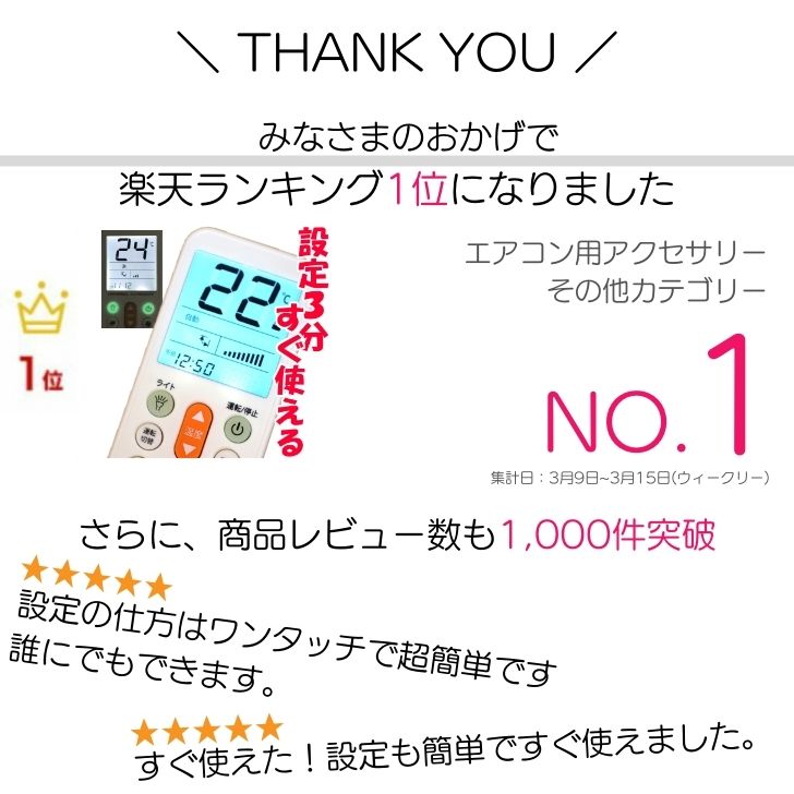 超簡単設定 エアコンリモコン 汎用 日本語画面 エアコン リモコン 日立 パナソニック 東芝 三菱 ダイキン LG 霧ヶ峰 ナショナル サンヨー シャープ コロナ ハイアール 富士通ゼネラル daikin 富士通 純正 各社共通 sanyo panasonic