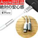 超頑丈iPhoneイヤホン 変換アダプタ ライトニング lightning ケーブルiphone14 iphone13 iphone12 pro 11 11 pro iPh…