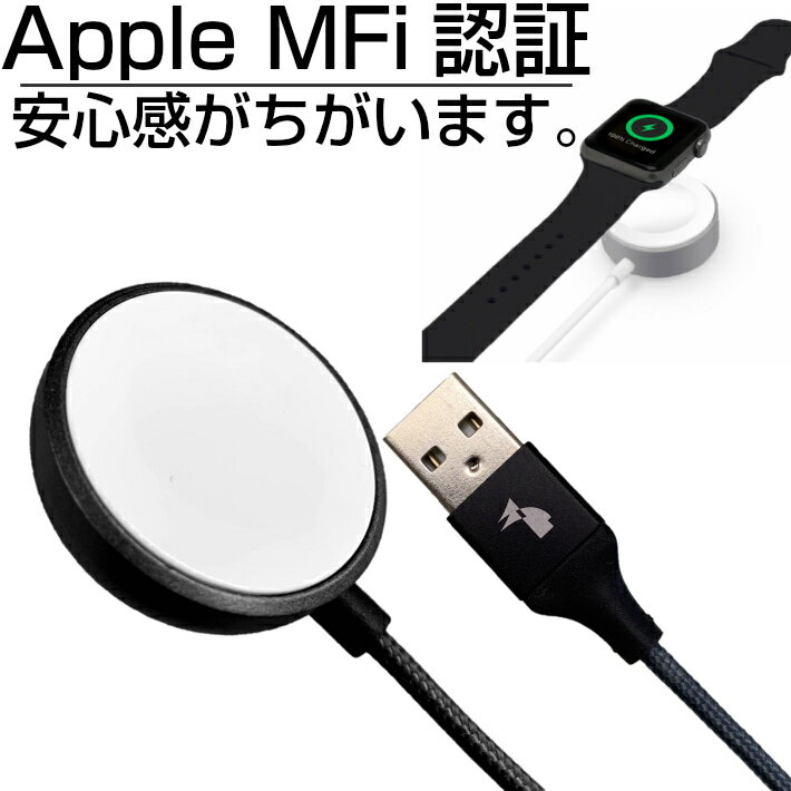 Apple認証 Apple Watch充電ケーブル アップルウォッチ充電器 磁気高速充電 磁気充電ケーブル MFi 認証品 充電器1m38/40/41/42/44/45/49mmseries 1st Ultra9 8 7 6 5 4 3 2 1 SE 対応 applewatch Watch ケーブル マグネット アップルウォッチ ワイヤレス 持ち運び