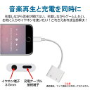 3.5mmタイプ iPhone 充電しながら イヤホン 変換アダプタ 通話 2in1 分岐ケーブル 同時iphone14 iphone13 iphone12 pro iphone 11 pro XS XR iPhoneX iPhone8 Plus iPhone7 変換ケーブル イヤホンジャック イヤホン変換ケーブル アダプタ 3.5mm 3.5φ 定内25 2