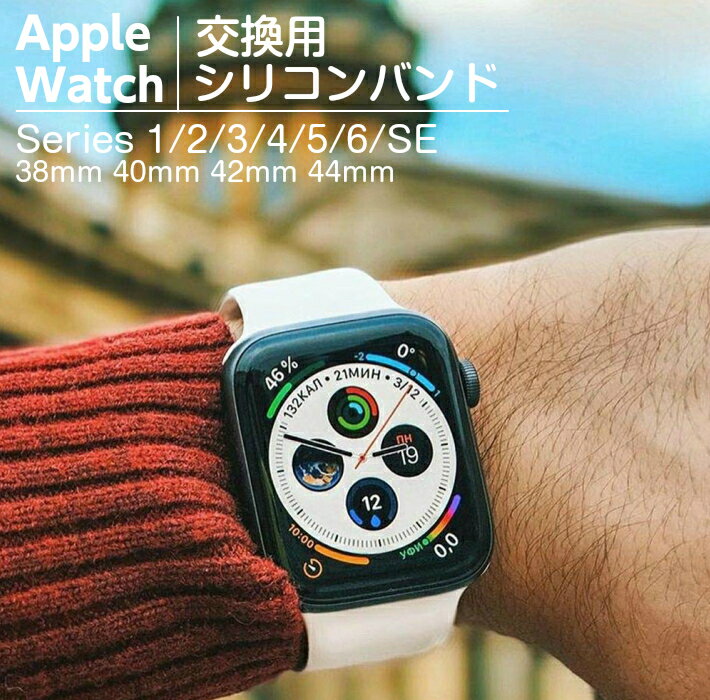 着け心地を最重視 アップルウォッチ シリコンバンド スポーツ バンド apple watch ベルト メンズ レディース バンド series 1 2 3 4 5 6 7 SE アップルウォッチ 38mm 42mm 40mm 44mm 41mm 45mmスポーツ おしゃれ スポーツバンド シリコン 軽量 定内25