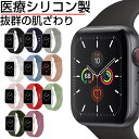 着け心地を重視した アップルウォッチ シリコン スポーツ バンド apple watch ベルト メンズ レディース アップルウォッチバンド バンド series 1 2 3 4 5 6 7 SE アップルウォッチ 38mm 42mm 40mm 44mm スポーツ おしゃれ スポーツバンド 軽量 定内25