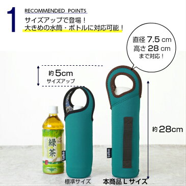 大きめサーモス ボトルカバー Lサイズ 1000ml 800ml 保冷 保温 ペットボトルカバー 水筒 水筒カバー おしゃれ メンズ 男の子 女の子 サーモス THERMOS 象印 ffg ffr FFZ 1リットル 1001f FFF 600 800 1l のみ nlife_d19