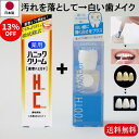 13%OFF 楽天スーパーSALE 送料無料 歯のマニキュア 重曹ハミガキ セット品 化粧で歯を白く 旧 ハニックDCアクア 5.5ml 明るい白さ 歯のマニキュア 基本の歯のマニキュア 歯の化粧 塗って歯を白く 10秒で白い歯 ホワイトニング 銀歯隠す TVで紹介 面接 写真 印象アップ
