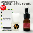 53%OFF 楽天スーパーSALE 【送料無料】歯のマニキュアトゥースヴェール 5ml & 花夢今美容液MA 9ml プロテオグリカン ヒアルロン酸 原液 高濃度 保湿 美容液 歯を白く 口元の美容 素敵な笑顔に