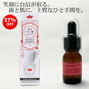 57%OFF 楽天スーパーSALE 【送料無料】歯のマニキュア ホワイトクィーン 5ml & 花夢今美容液MA 9ml プロテオグリカン ヒアルロン酸 原液 高濃度 保湿 美容液 母の日 歯を白く 口元の美容 素敵な笑顔に