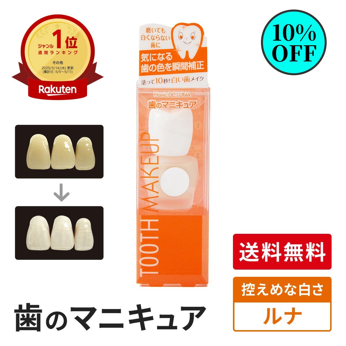Rakuten