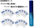【送料無料】クラスプ隠し新色クラスプNコート&ペーパー歯みがき備蓄用限定セット 登録者数600人超え記念 災害時の口腔ケアを準備していない方に 災害時の口腔ケア...
