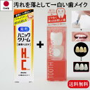 重曹ハミガキ セット品 化粧で歯を白く 旧 ハニックDCスノー 歯のマニキュア ハニックDC 5.5ml 基本の歯のマニキュア 歯の化粧 塗って歯を白く 10秒で白い歯 ホワイトニング 銀歯隠す ローズマリ TVで紹介 面接 写真 印象アップ