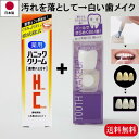 ポイント10倍 重曹ハミガキ セット品 化粧で歯を白く 旧 歯のマニキュア ハニックDC パール 5.5ml 基本の歯のマニキュア 歯の化粧 塗って歯を白く 10秒で白い歯 ホワイトニング 銀歯隠す ローズマリ TVで紹介 面接 写真 差し歯に