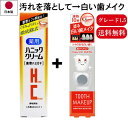 送料無料 【数量限定】化粧で歯を白く 歯の色を白くしたい人向け つやのある白さ 歯のマニキュア 新 ハニックDCスノー 5ml 歯の化粧 塗って10秒で白い歯 ...