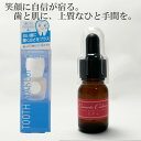 【送料無料】歯のマニキュアハニックDCアクア & 花夢今美容液MA 9ml プロテオグリカン ヒアルロン酸 原液 高濃度 保湿 美容液 母の日 歯を白く 口元の...