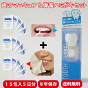 ペーパー歯みがき備蓄用セット 化粧で歯を白く 旧 ハニックDCアクア 明るい白さ 歯のマニキュア ハニックDC 5.5ml 歯の化粧 塗って歯を白く 10秒で白...