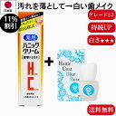 11%OFF【送料無料】 ハイグレード2.5 下の歯に塗っても落ちにくい、歯のマニキュア ハニックコートブルーローズ5.5ml落ちにくい歯のマニキュア 秒で白い歯 ハニック公式店 ローズフレーバー 印象アップ ほどよい白さ 歯の色隠す 銀歯を隠す