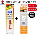 15%OFF 送料無料 【数量限定】化粧で歯を白く 歯の色を隠したい人向け 自然な控えめの白さ 歯のマニキュア 新 ハニックDCルナ 5ml 基本の歯のマニキュア 歯の化粧 塗って10秒で白い歯 メーカー公式店 面接 写真 印象アップ 銀歯 重曹ハミガキ