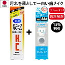 15%OFF 送料無料【数量限定】化粧で歯を白く 歯の色を白くしたい人向け 明るい白さ 歯のマニキュア 新 ハニックDCアクア 5ml 基本の歯のマニキュア 歯の化粧 塗って10秒で白い歯 メーカー公式店 面接 写真 印象アップ 銀歯 重曹ハミガキ