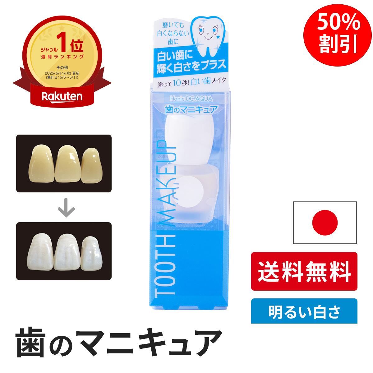 50%OFF�@   �����L���O1�ʊl�����ςŎ��𔒂� ���邢���� ���̃}�j�L���A �� �n�j�b�NDC�A�N�A 5.5ml �n�j�b�NDC�ʐ� �ʐ^ ��ۃA�b�v ��{�̎��̃}�j�L���A ���̉��� �h����10�b�Ŕ����� TV�ŏЉ�