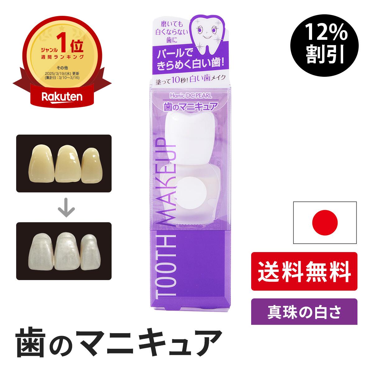 12��OFF    ���ςŎ��𔒂��^��̂悤�Ȃ������Ȕ��� �� �n�j�b�NDC �p�[�� 5.5ml ��{�̎��̃}�j�L���A ���̉��� ���ɓh���Ĕ��� �⎕ ������ 1964�N�ɐ��E�ŏ��߂ĊJ�� TV�ŏЉ� �ʐ� �ʐ^ ��ۃA�b�v �⎕���B�� ���̉���