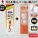 16%OFF 重曹ハミガキ セット品 化粧で歯を白く 歯のマニキュア 旧 ハニックDCルナ 5.5ml 基本の歯のマニキュア 歯の化粧 塗って歯を白く 10秒で白い歯 ホワイトニング 銀歯隠す 変色した歯 差し歯