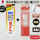 11%OFF 重曹ハミガキ セット品 化粧で歯を白く 旧 ハニックDCスノー 歯のマニキュア ハニックDC 5.5ml 基本の歯のマニキュア 歯の化粧 塗って歯を白く 10秒で白い歯 ホワイトニング 銀歯隠す TVで紹介 面接 写真 印象アップ