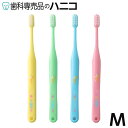 【5/5 24時間限定★最大2,000円OFFクーポン】オーラルケア タフト20 歯ブラシ M(ミディアム) 1本 歯科専売品