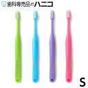 【★最大2,000円OFFクーポン】オーラルケア オトナタフト20 歯ブラシ S(ソフト) 1本 歯科専売品
