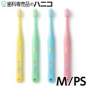 【5/5 24時間限定★最大2,000円OFFクーポン】オーラルケア タフト17 歯ブラシ M(ミディアム) / PS(プレミアムソフト) 1本 歯科専売品