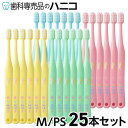 【5/5 24時間限定★最大2,000円OFFクーポン】【メール便選択で送料無料】オーラルケア タフト17 歯ブラシ M(ミディアム) / PS(プレミアムソフ...