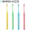 【5/5 24時間限定★最大2,000円OFFクーポン】オーラルケア マミー17 歯ブラシ 1本 歯科専売品