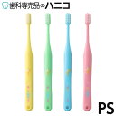 【5/5 24時間限定★最大2,000円OFFクーポン】オーラルケア タフト20 歯ブラシ PS(プレミアムソフト) 1本 歯科専売品