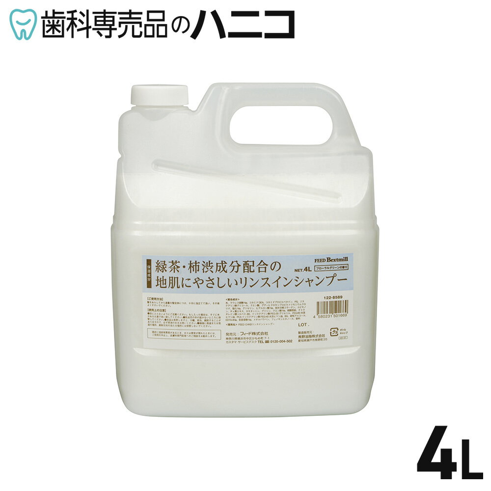 シャンプー 柿渋No.8