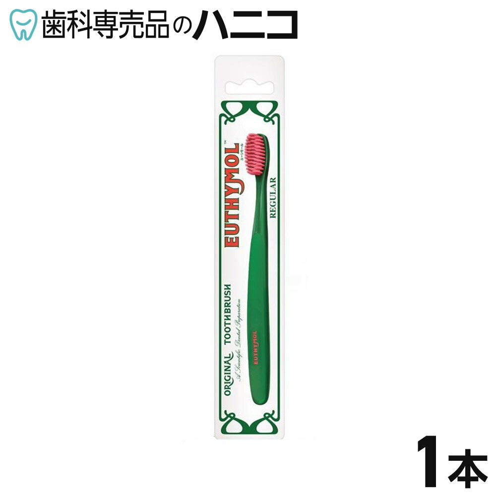 【1/1 0:00〜1/3 23:59★最大2,000円OFFクーポン】EUTHYMOL ユーシモール オリジナル 歯ブラシ やわらかめ