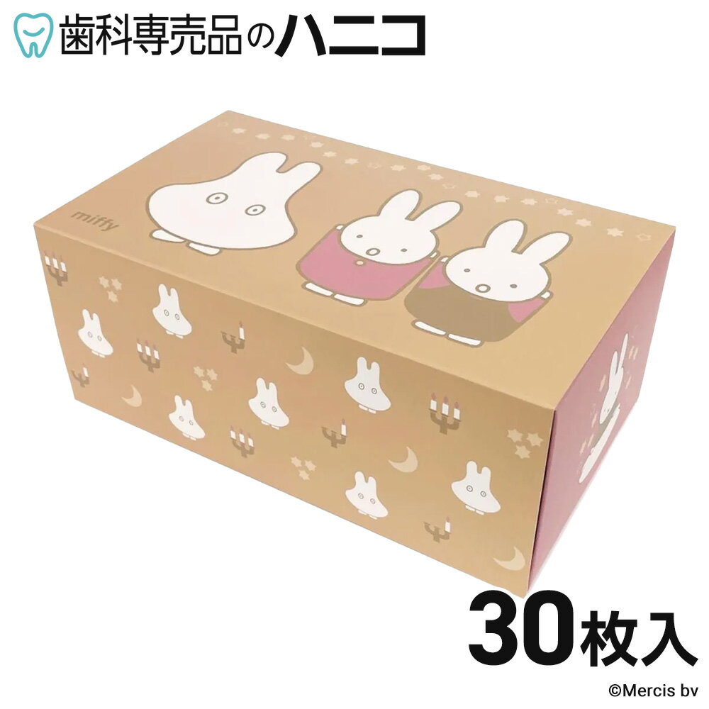 【5/5 24時間限定★最大2,000円OFFクーポン】ミッフィー BOXマスク 30枚入 個包装 A015 おばけ プリーツマスク 大人用 立体構造 3層 不織布マスク