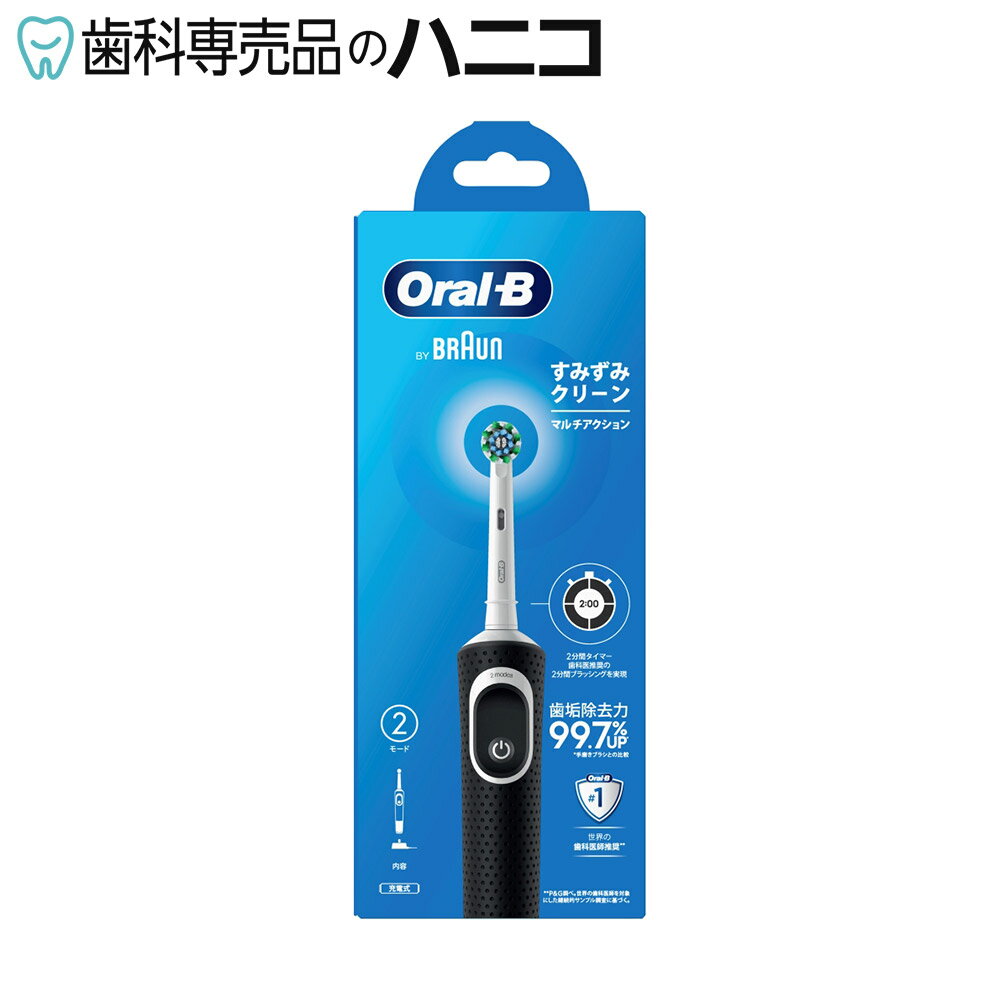 ブラウン オーラルB ベーシックブラシ D100 すみずみクリーン マルチアクション 電動歯ブラシ 丸型回転ブラシ