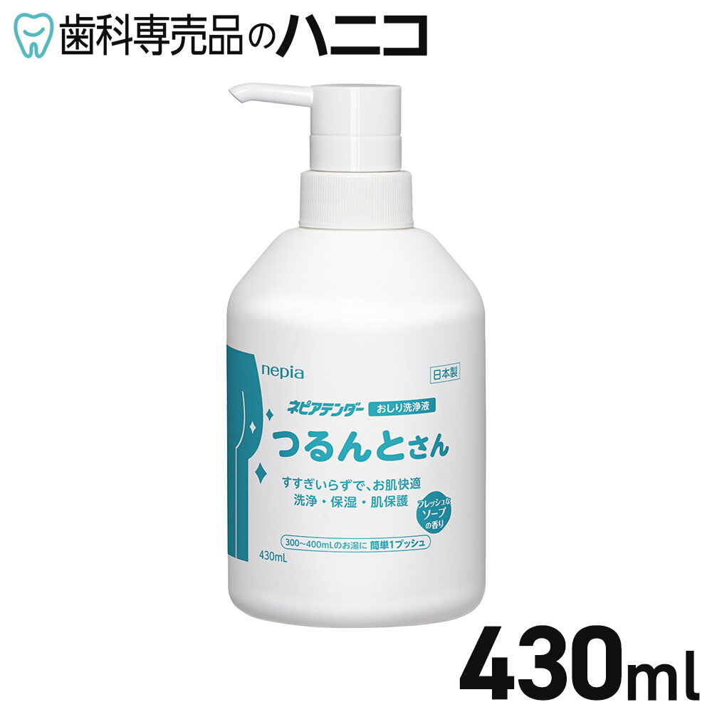 【6/20 20:00より★最大2,000円OFFクーポン】ネピアテンダー おしり洗浄液 つるんと...