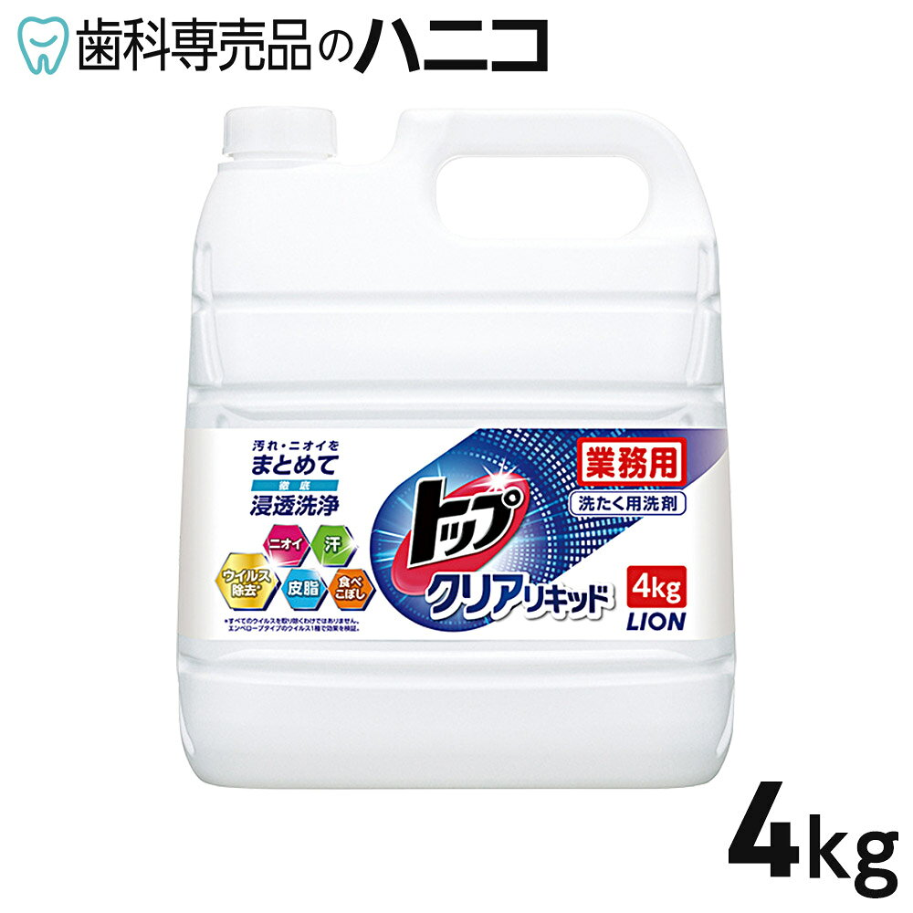 楽天市場】トップクリアリキッド 4lの通販