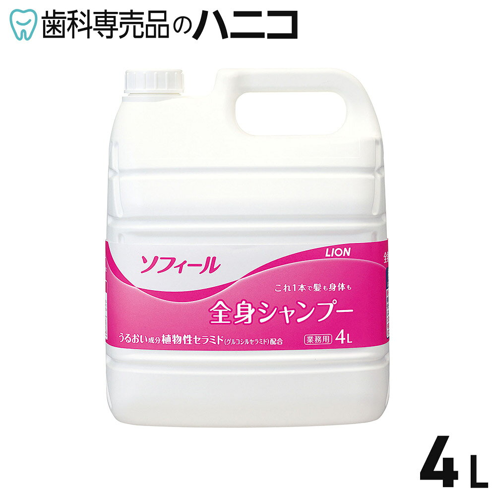 植物由来の洗浄成分とうるおい成分植物性セラミド(グルコシルセラミド)配合です。 入数 1本 内容量 4L 仕様 ・植物性セラミド(グルコシルセラミド)配合・ホワイトフローラルの香り(微香性)・弱酸性・付属品：注ぎ口 関連商品【8/30 24時間限定★最大1,500円OFFクーポン】ライオン ソ...【8/30 24時間限定★P5倍＋最大1,500円OFFクーポン】緑茶...4,070円6,602円【8/30 24時間限定★最大1,500円OFFクーポン】ライオン ソ...【8/30 24時間限定★最大1,500円OFFクーポン】緑茶・柿渋成...1,210円2,145円【8/30 24時間限定★最大1,500円OFFクーポン】ペーパータオ...FP プラスチックグローブ パウダー付 1000枚 （100枚×10箱...4,435円4,400円【8/30 24時間限定★P8倍＋最大1,500円OFFクーポン】ムー...【8/30 24時間限定★最大1,500円OFFクーポン】ペーパータオ...4,620円4,505円【8/30 24時間限定★最大1,500円OFFクーポン】花王 パワフ...【8/30 24時間限定★P8倍＋最大1,500円OFFクーポン】ムー...4,290円4,580円